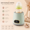 🍼 מערבל חלב חכם עם בקרת טמפרטורה להכנה מושלמת
